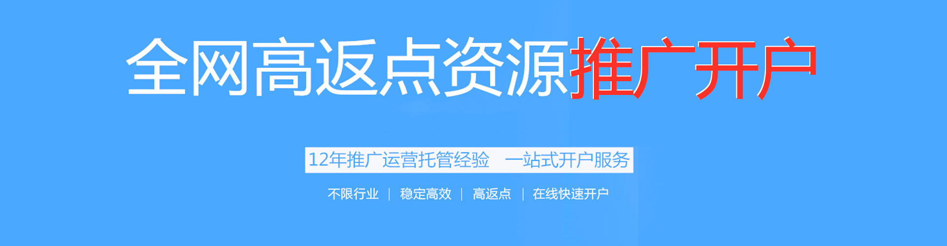 下花园竞价广告